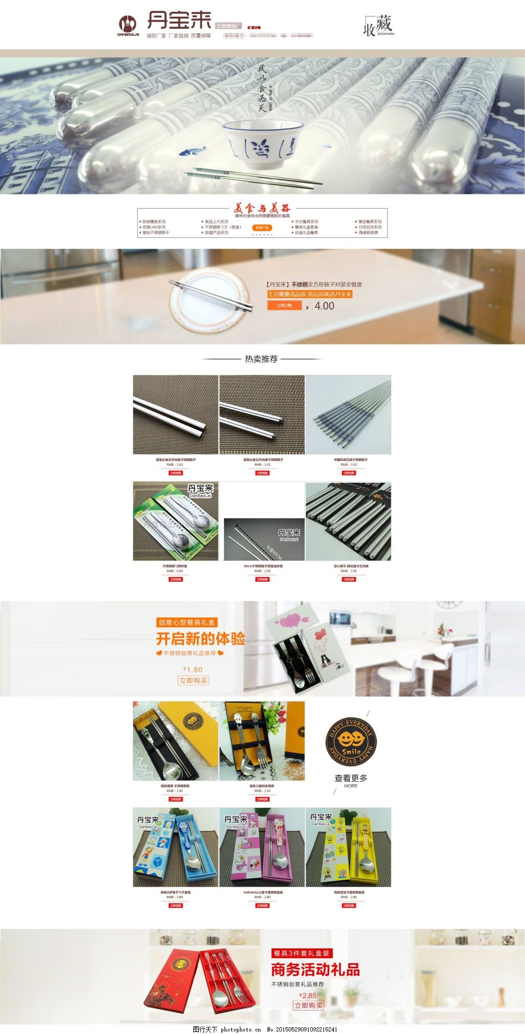 筷子的设计哲学 从日用器物到人文关怀